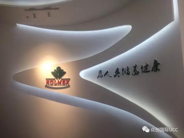2016年9月北京众创展厅设计公司(UCC)在与全国数十家顶尖设计公司的角逐中脱颖而出,承建北京罗麦科技展厅的设计施工一体化工程。展厅以“成长的树叶”空间,意在体现罗麦科技的蓬勃向上与茁壮成长。 “树叶”作为其设计元素,绿色健康贯穿整个企业展厅,让观众置身绿色的科技世界。展厅设计从场景营销模式角度构建未来商业板块,把社群、体验、大数据加以互联互通,建立多元化链接,实现消费、养生、服务、社交、休闲和创富六位一体的商业平台,共享资源和价值,共创美好未来。