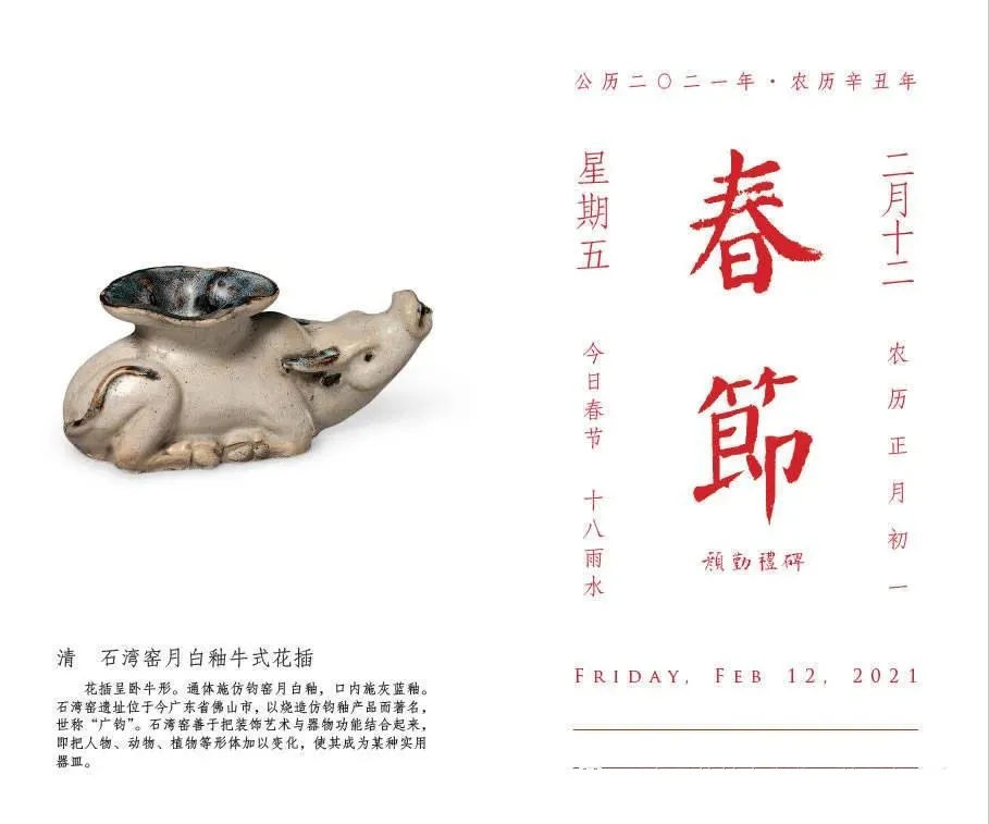 2月，有顏值有功能的月歷，你pick哪一款？(圖4)