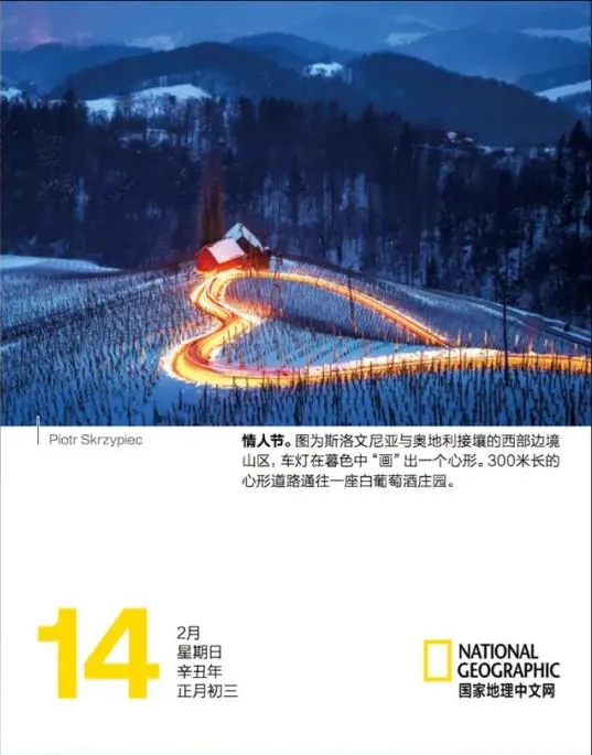 2月，有顏值有功能的月歷，你pick哪一款？(圖6)