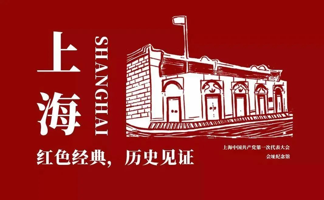 【建党100周年】6月，红色艺术上海展讯~(图2)