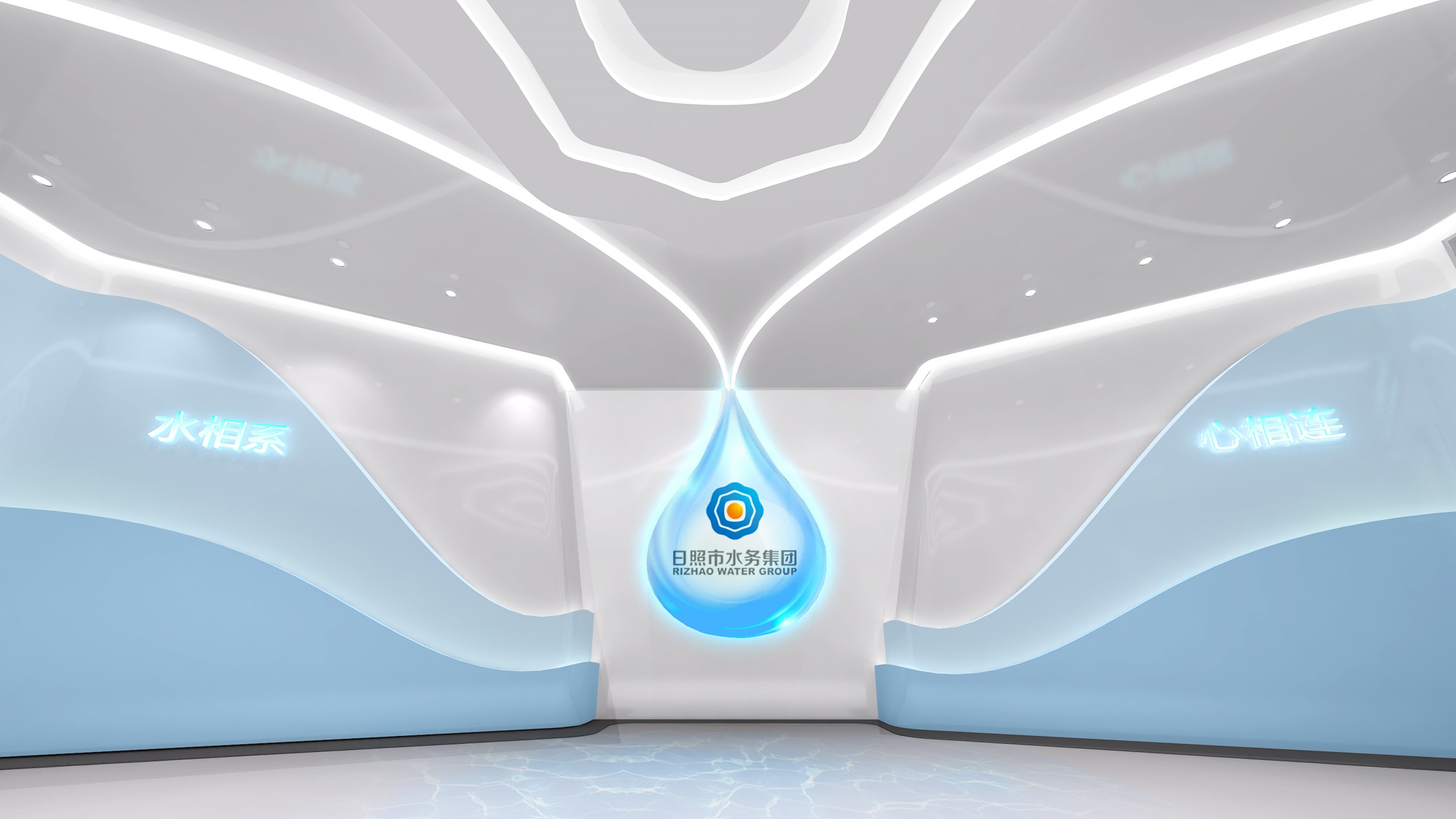 上善若水,水润万物——日照水务集团企业展厅(图1)