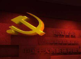 党史馆设计 介绍党史馆设计(图1)