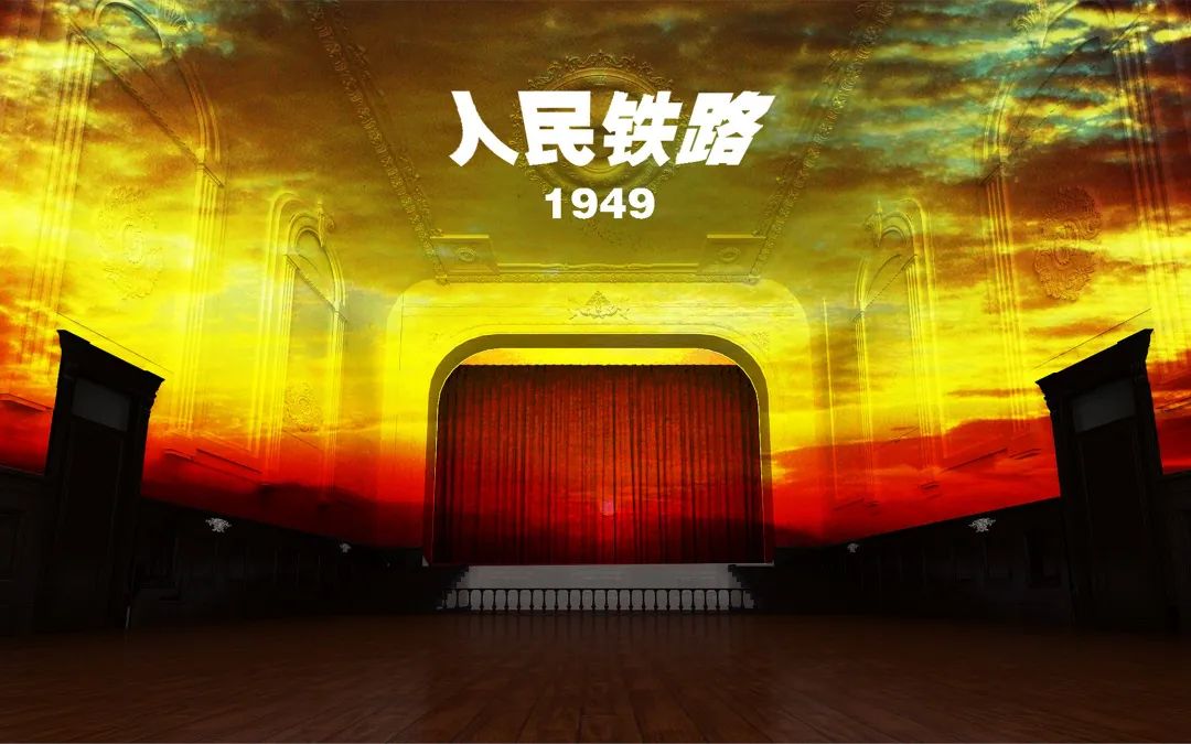 喜讯：哈尔滨铁路博物馆cave投影展项荣获【金展奖】，速来围观...(图12)