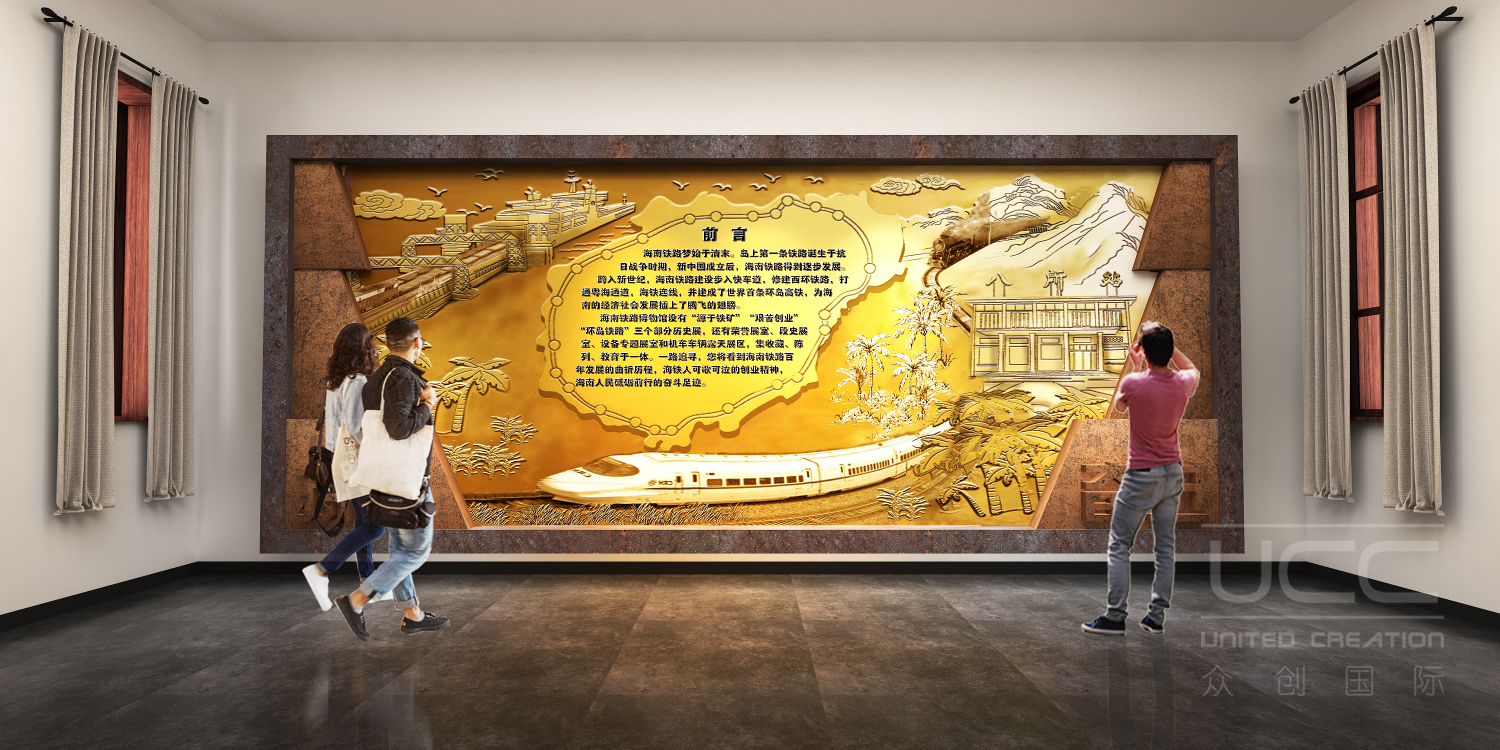海南铁路博物馆设计(图1)