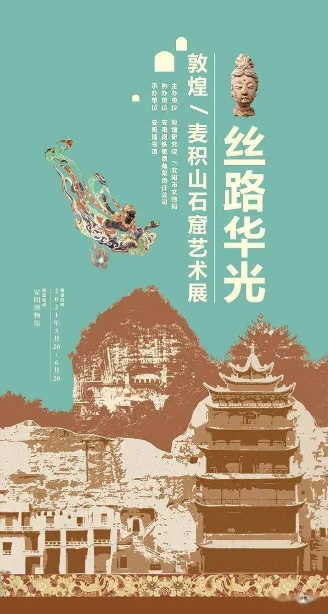 4月展讯 | 不负春光,唯有看展~(图1)