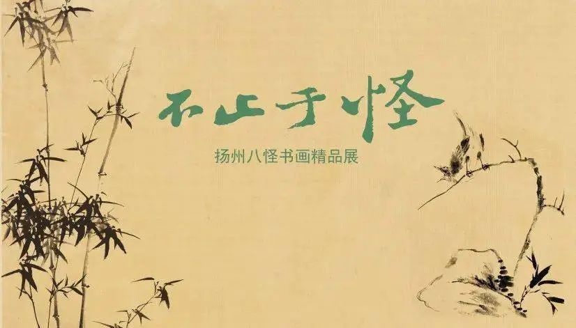 4月展讯 | 不负春光,唯有看展~(图4)