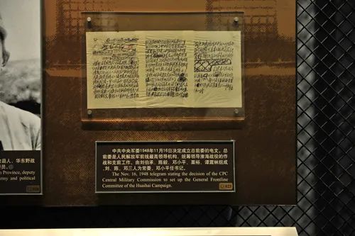 【建党100周年】人民的伟大胜利—-解放战争!(图16)