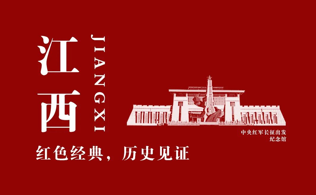 【建党100周年】长征——伟大壮举,不朽丰碑!(图3)