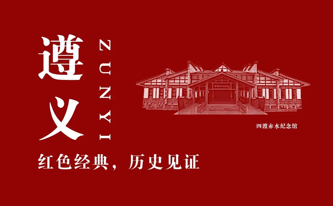 【建党100周年】长征——伟大壮举,不朽丰碑!(图12)