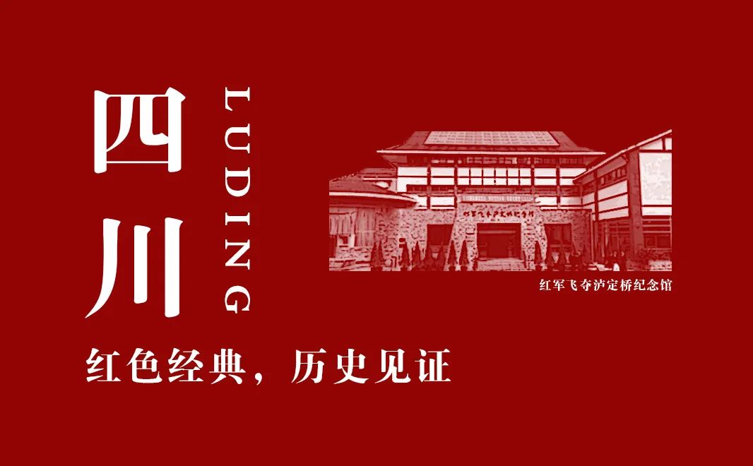 【建党100周年】长征——伟大壮举,不朽丰碑!(图19)
