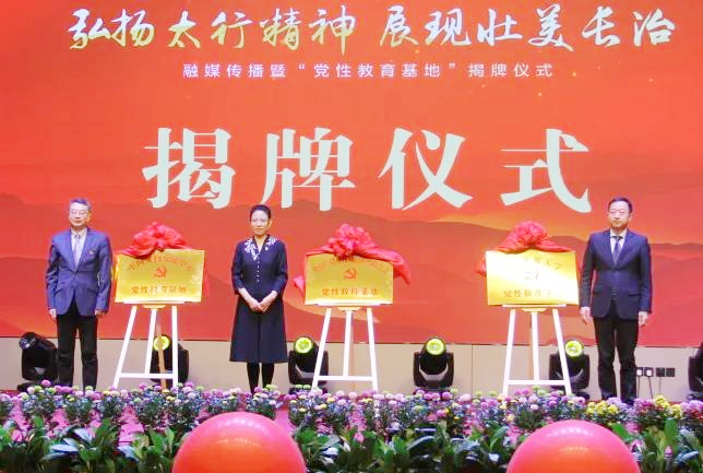 “不忘来时路，永远跟党走——讲述革命文物背后的故事图片展”开幕仪式在山西长治举行