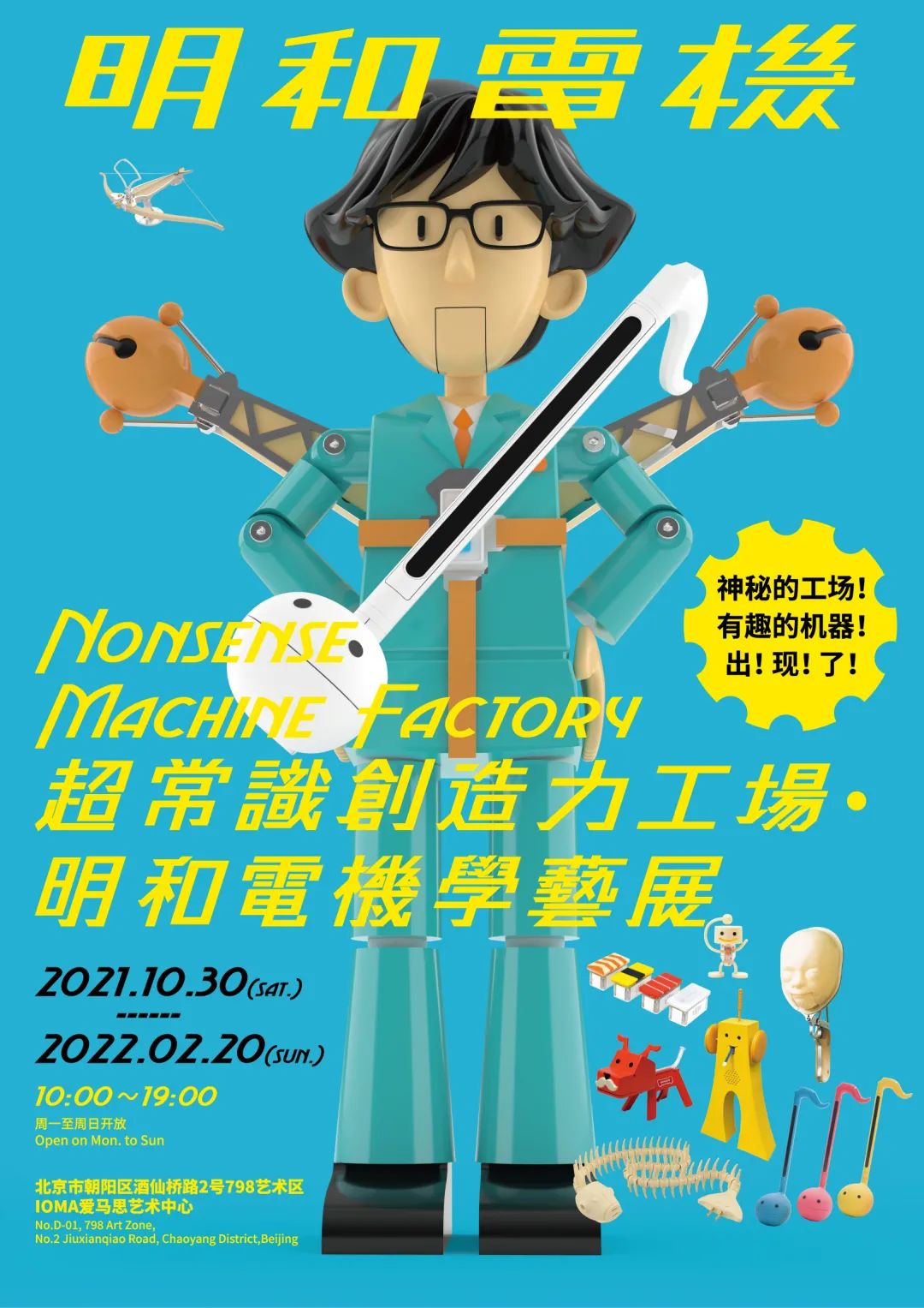 11月展讯|全国精彩艺术展览推荐!(图8)