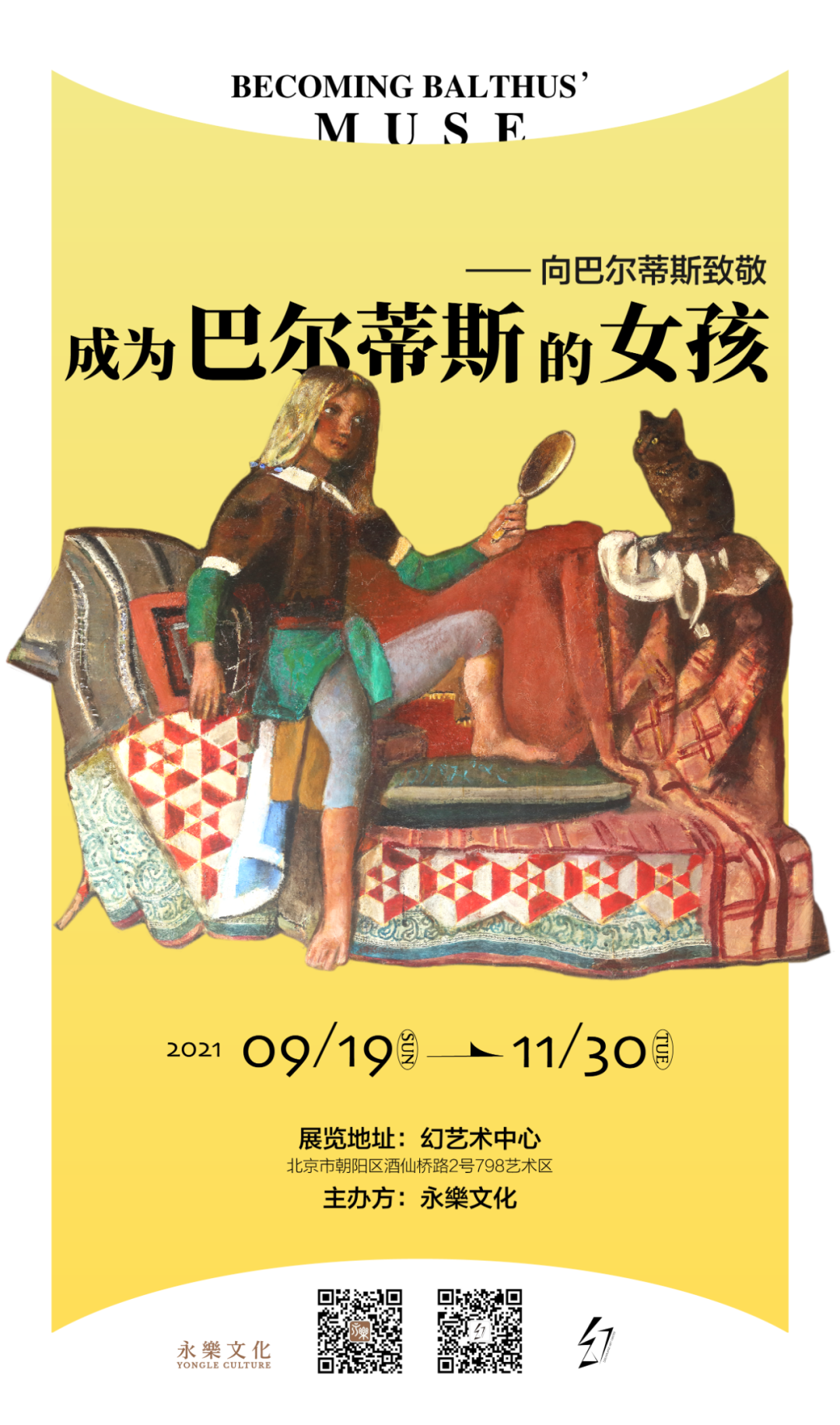 11月展讯|全国精彩艺术展览推荐!(图10)