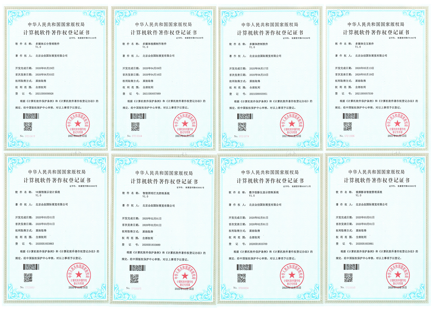 聚众力，创无限——315诚信企业~(图13)