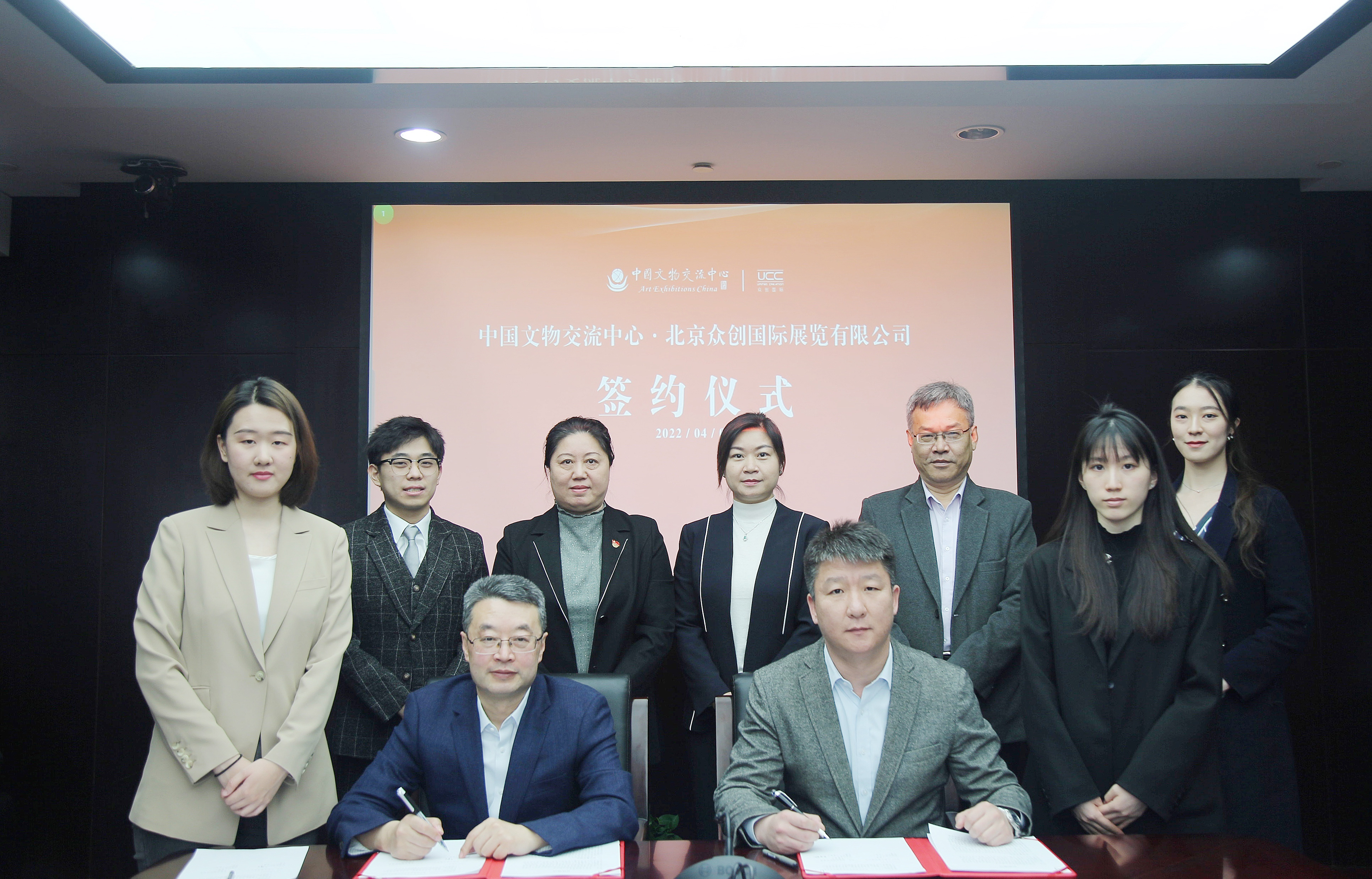 中国文物交流中心与北京众创国际展览有限公司签署合作协议(图1)
