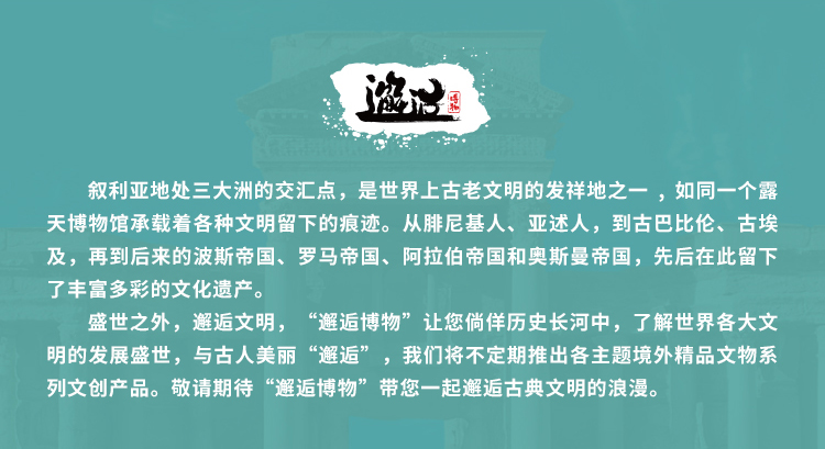 邂逅博物笔记本(图14)